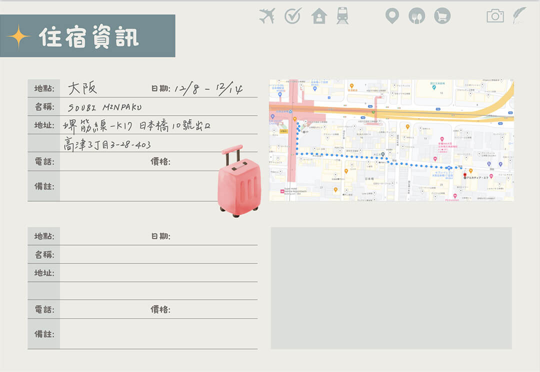 完美旅程必備! 旅遊行程表模板推薦、六個規劃重點和使用範例- 任性小宇宙