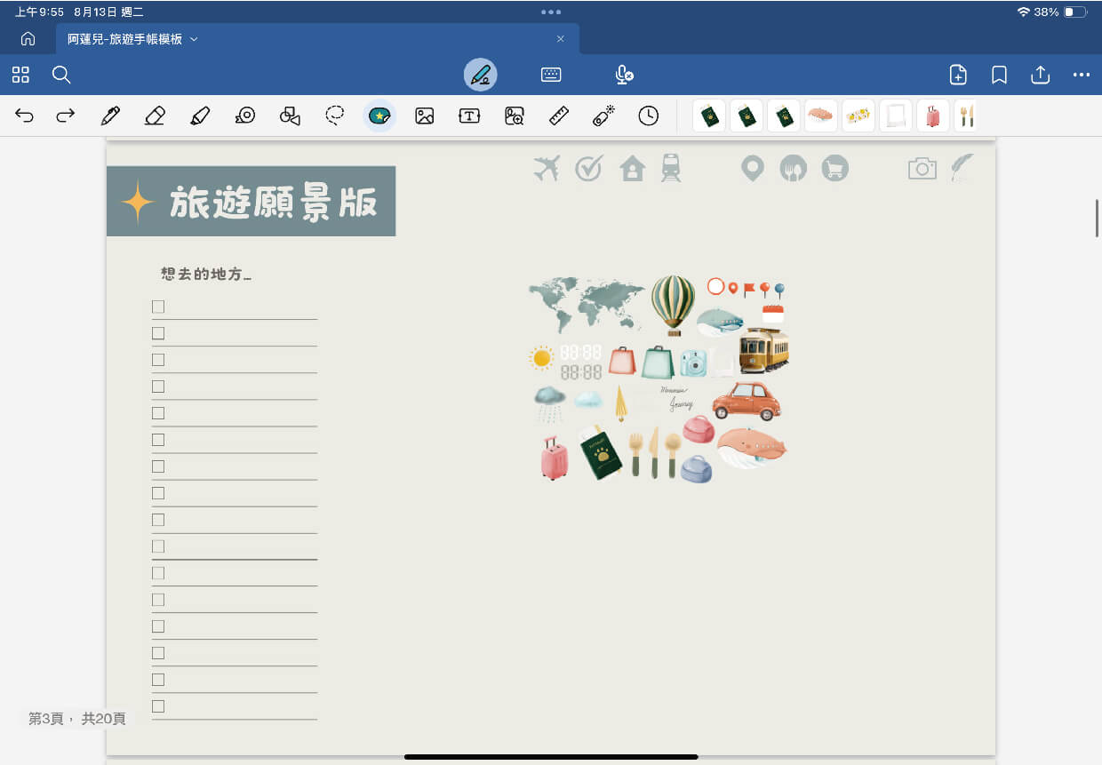 完美旅程必備! 旅遊行程表模板推薦、六個規劃重點和使用範例- 任性小宇宙