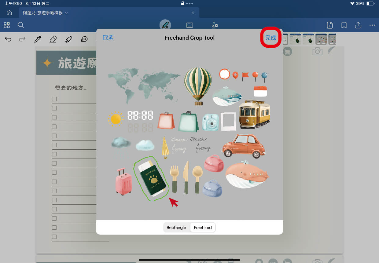 完美旅程必備! 旅遊行程表模板推薦、六個規劃重點和使用範例 - 任性小宇宙
