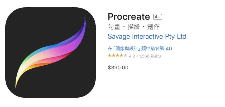 【Procreate教學】新手必看超完整入門教學，15 分鐘學會基礎功能：設置畫布、認識圖層和筆刷、上色方法 - 任性小宇宙
