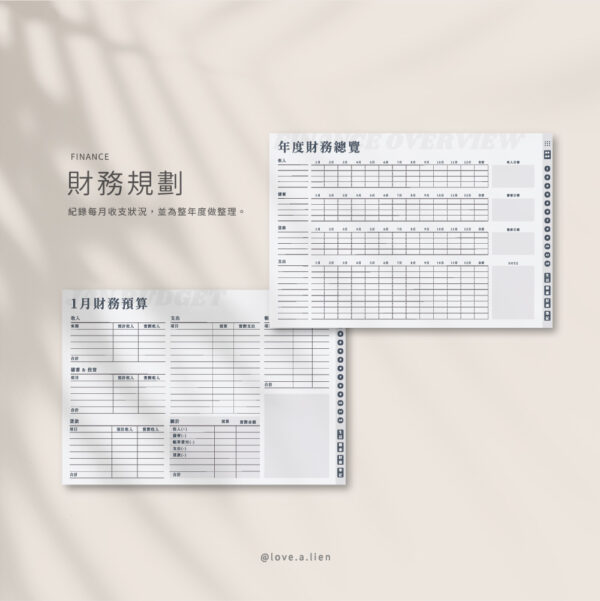 封面2026_09 2026 電子手帳 + 貼紙/魔法支票