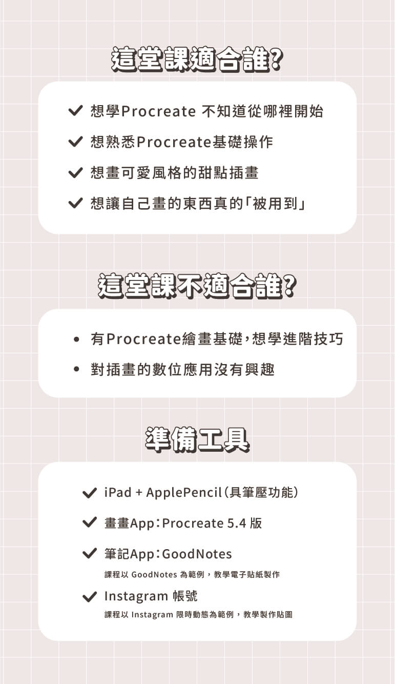 電子貼紙銷售頁0423-05