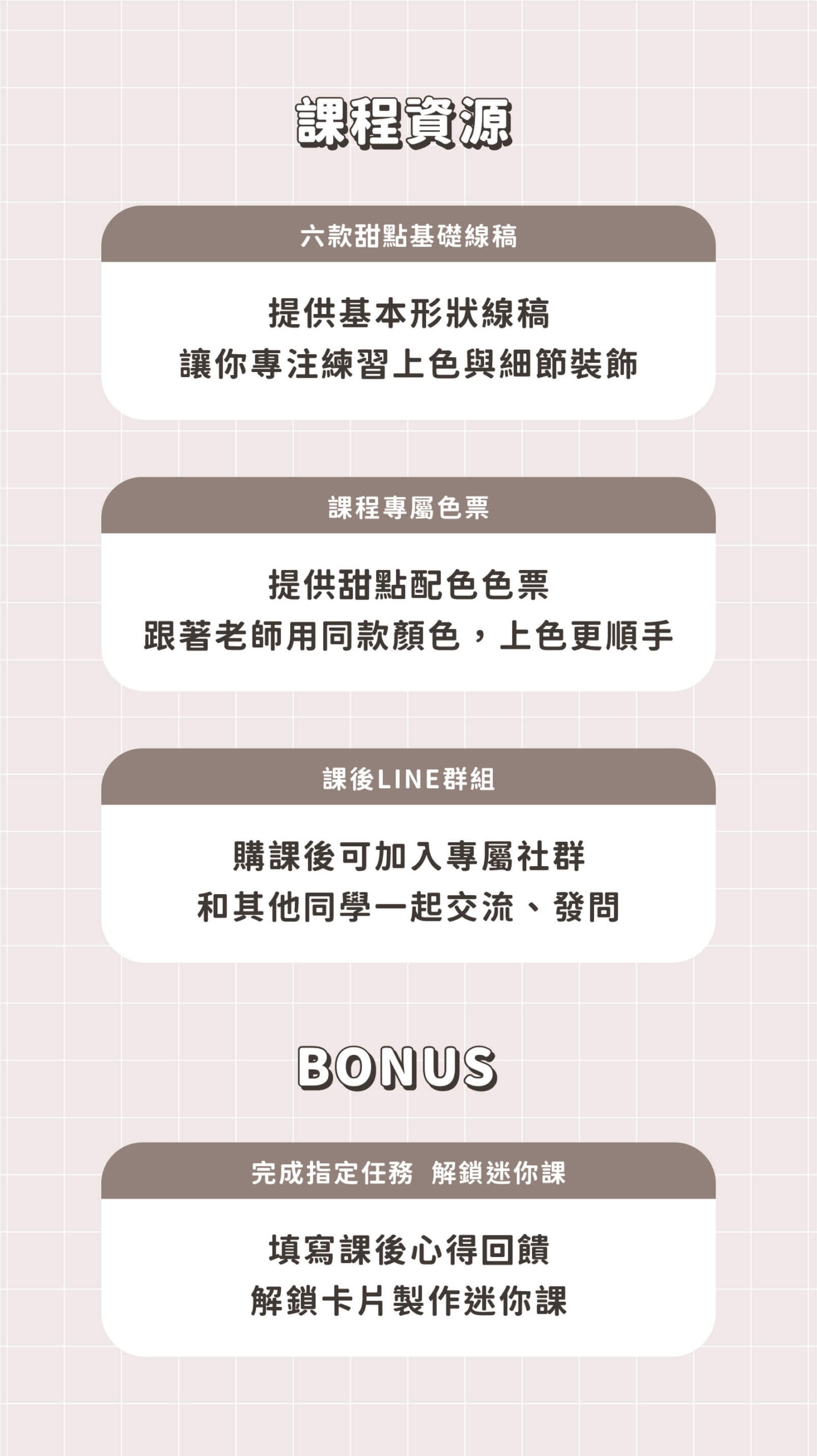 電子貼紙銷售頁0423-bonus