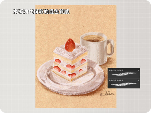 Procreate 筆刷製作指南 (電子書)