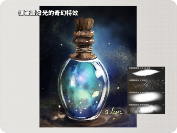 Procreate 筆刷製作指南 (電子書)