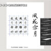 Procreate 筆刷製作指南 (電子書)