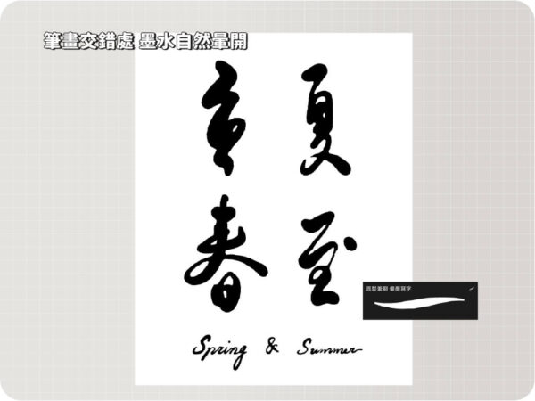 Procreate 筆刷製作指南 (電子書)